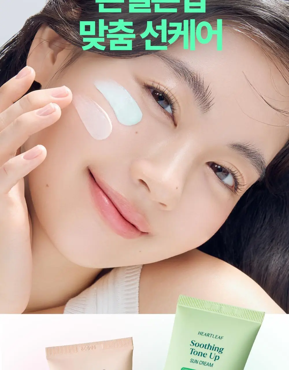[붉은기커버] 구달 어성초 진정 그린 톤업 선크림 50ml 1+1 기획 상세페이지 15
